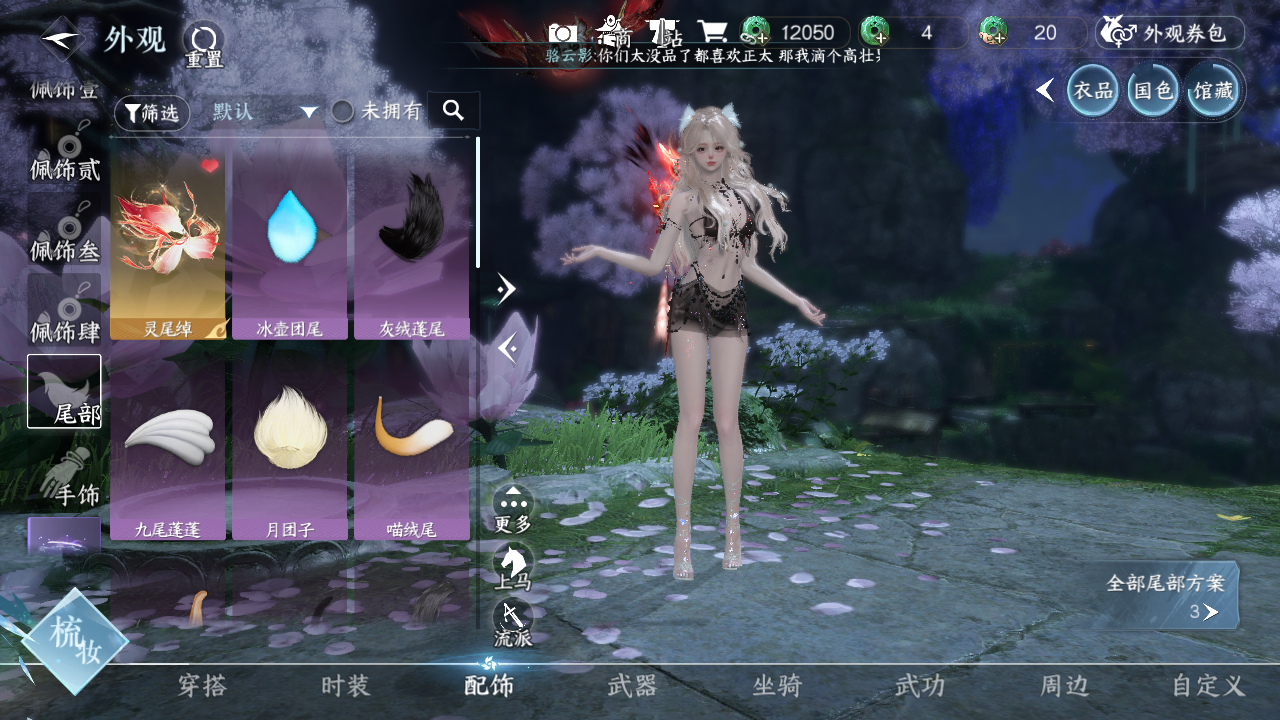 NSHWO421222逆水寒手游账号详情图24 NSHWO421222逆水寒手游账号详情图24