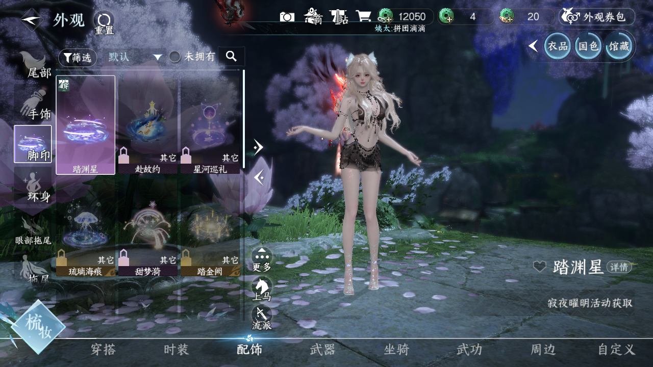 NSHWO421222逆水寒手游账号详情图26 NSHWO421222逆水寒手游账号详情图26