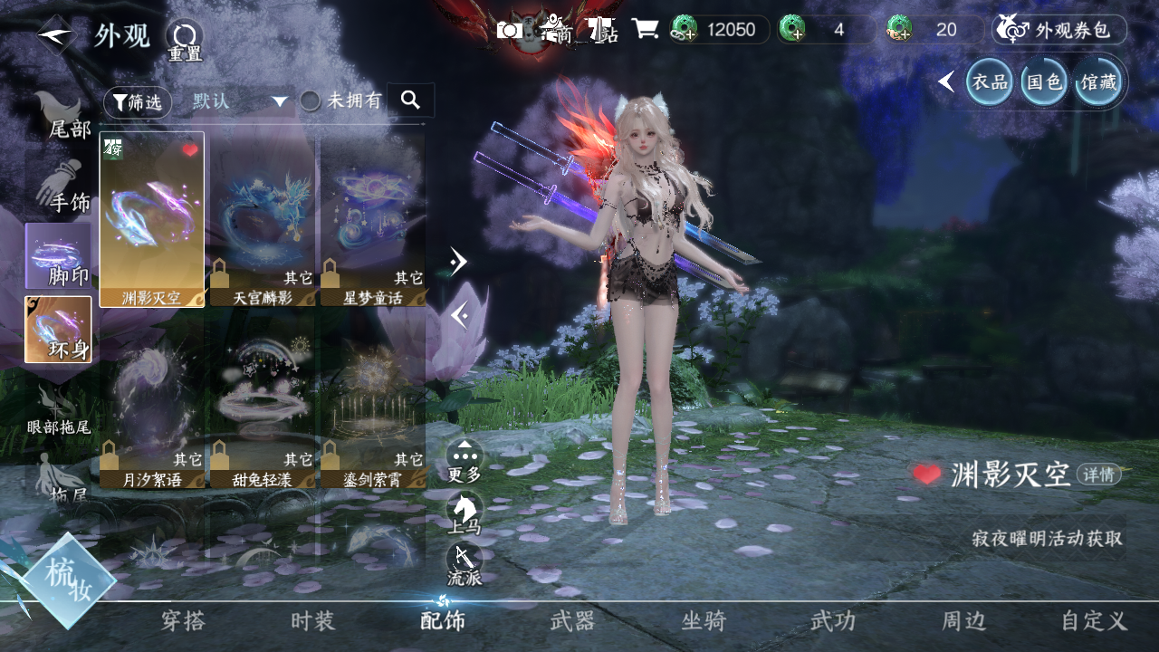 NSHWO421222逆水寒手游账号详情图27 NSHWO421222逆水寒手游账号详情图27