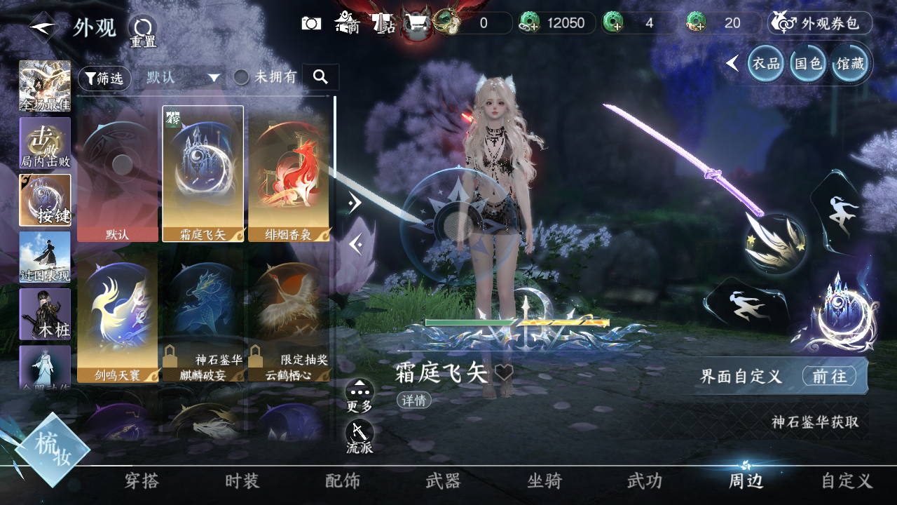NSHWO421222逆水寒手游账号详情图32 NSHWO421222逆水寒手游账号详情图32