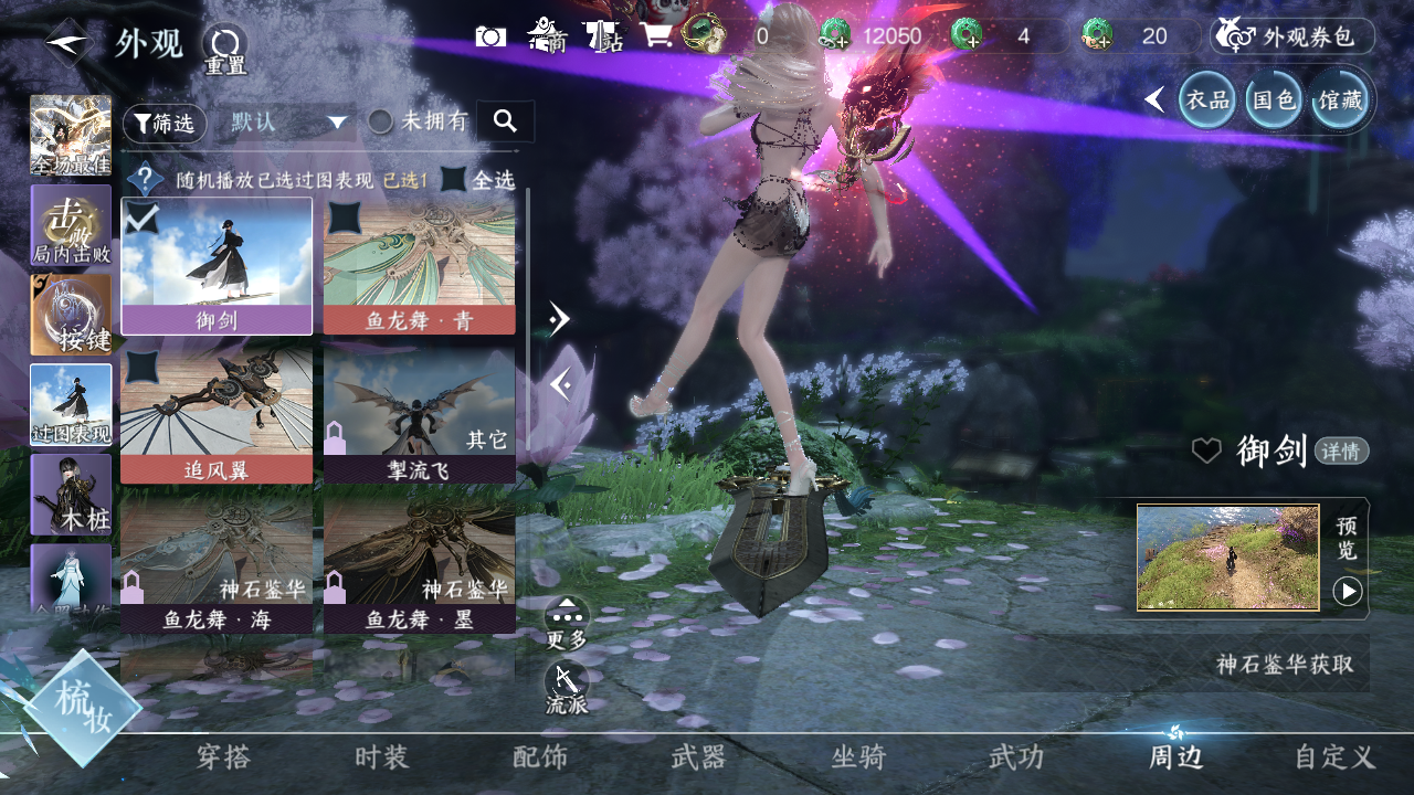 NSHWO421222逆水寒手游账号详情图33 NSHWO421222逆水寒手游账号详情图33