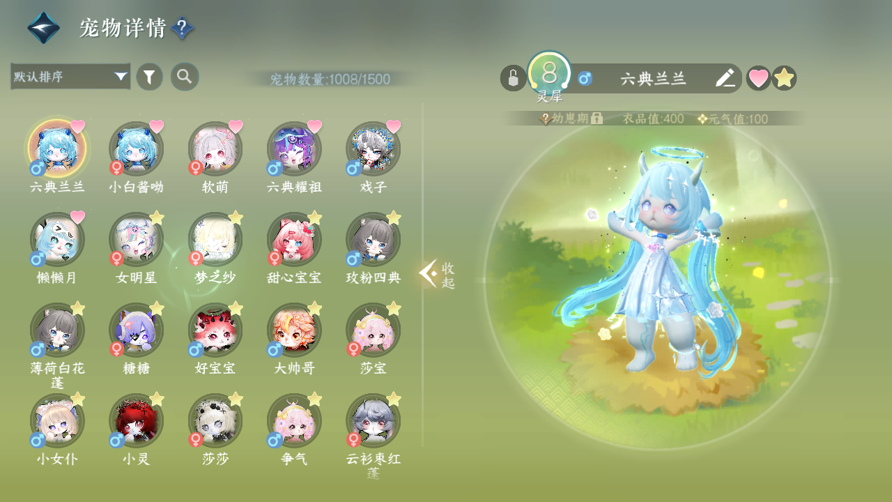 NSHWO421222逆水寒手游账号详情图41 NSHWO421222逆水寒手游账号详情图41