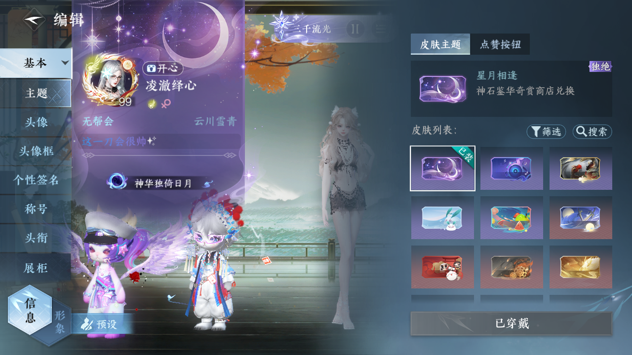 NSHWO421222逆水寒手游账号详情图42 NSHWO421222逆水寒手游账号详情图42