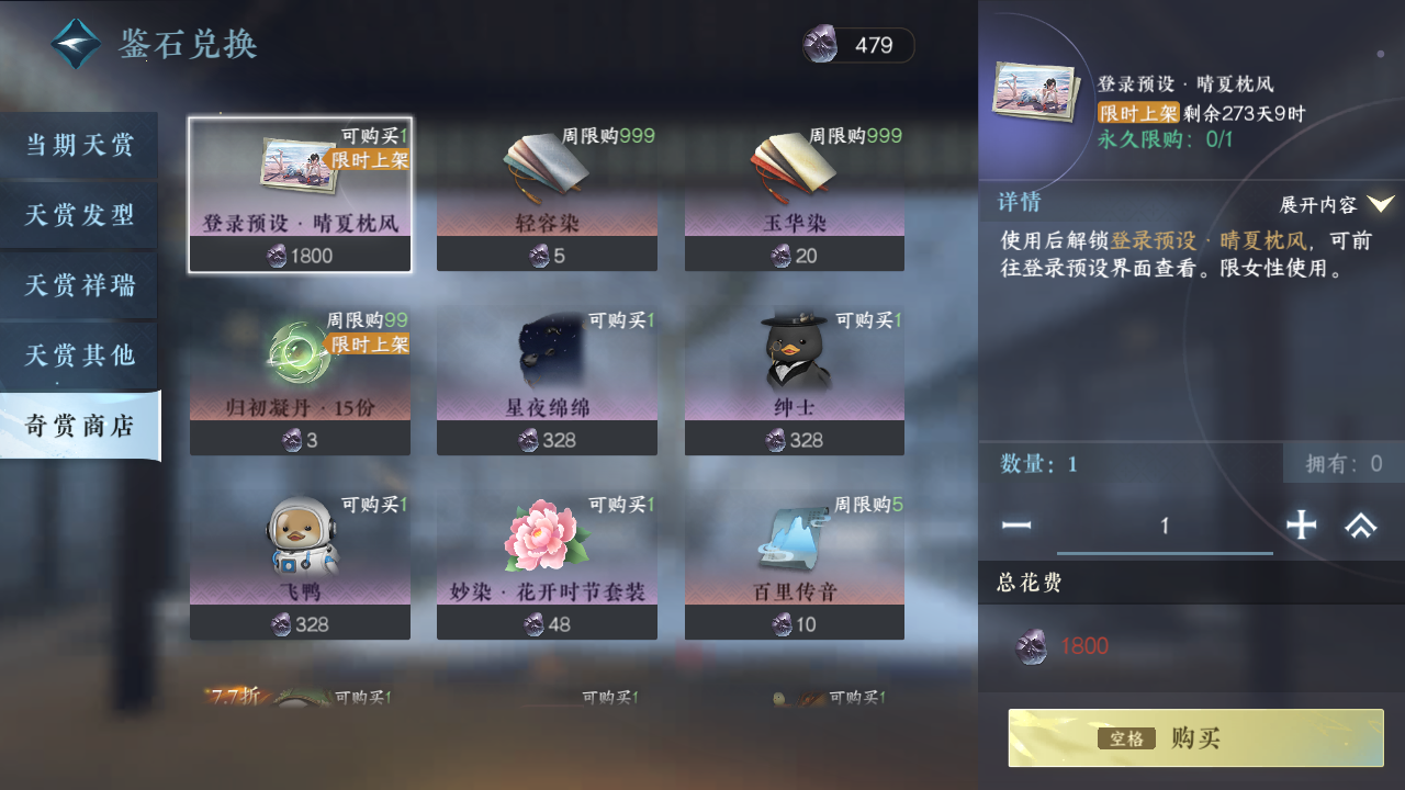 NSHWO421222逆水寒手游账号详情图46 NSHWO421222逆水寒手游账号详情图46