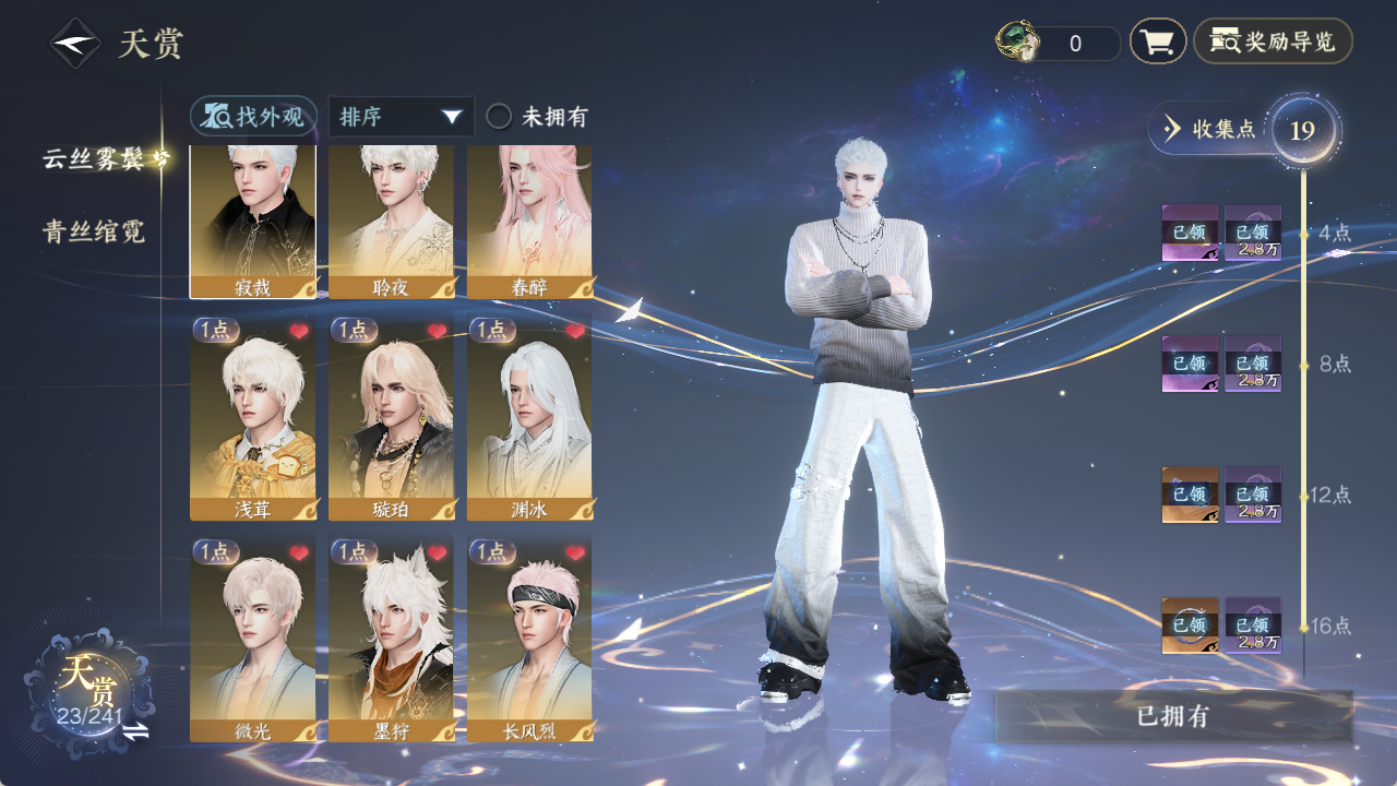 逆水寒手游账号合区大区雪泥鸿爪/碧海问舟/燕字归时XY-0761132545 【已用天赏石38】【转盘外观2】战力值：108117 总评：108117 角色等级：99 衣品值： 552730 国色值： 96230 已用天赏石：38 天霓染数量：2 【