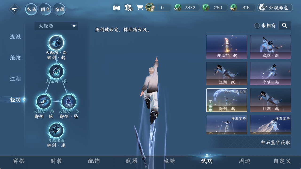 NSHZJY421228逆水寒手游账号详情图13 NSHZJY421228逆水寒手游账号详情图13