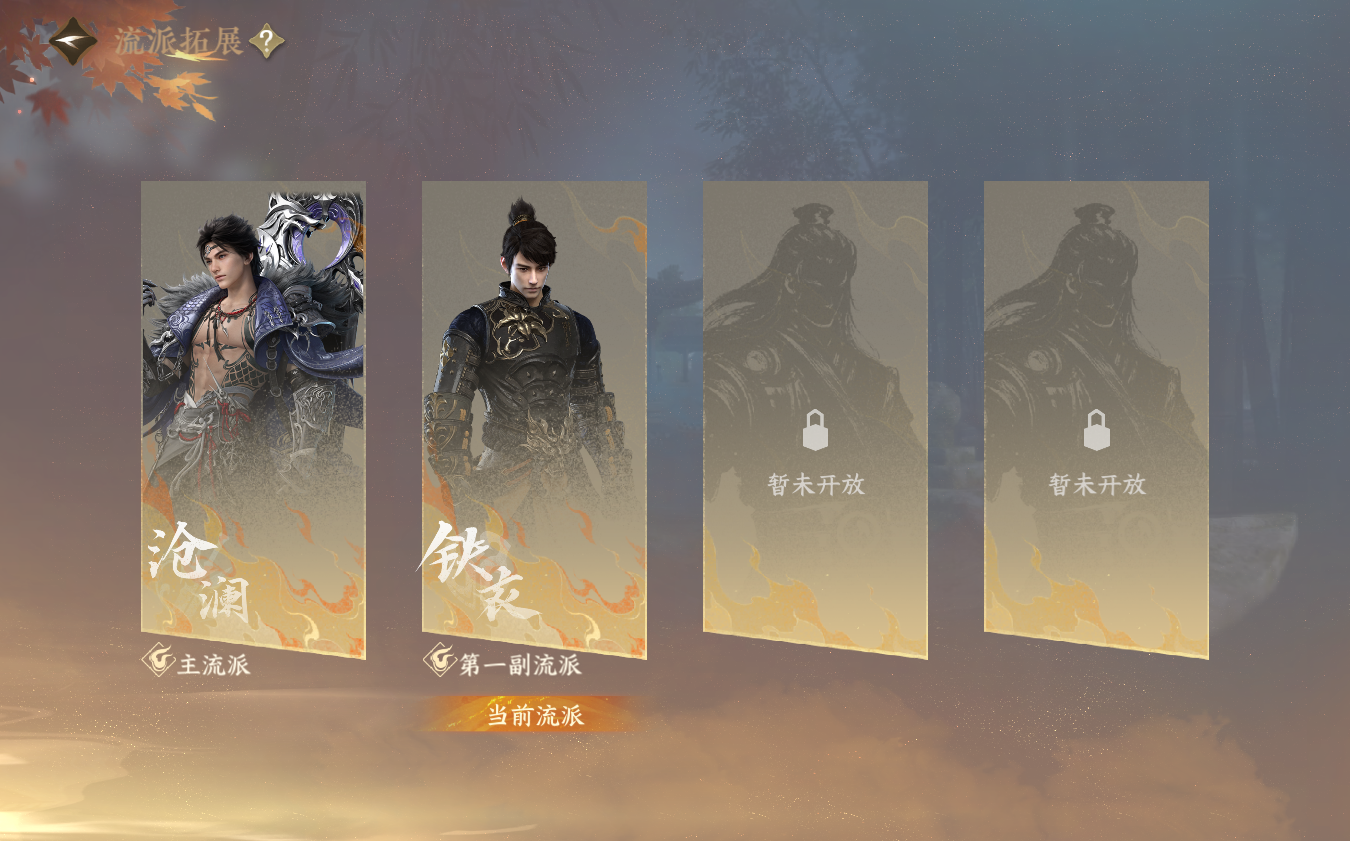 NSHZJY421236逆水寒手游账号详情图3 NSHZJY421236逆水寒手游账号详情图3