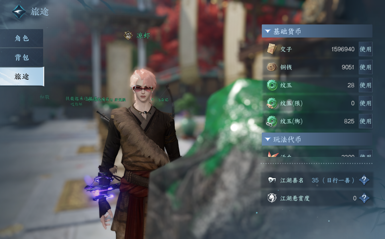 NSHZJY421236逆水寒手游账号详情图6 NSHZJY421236逆水寒手游账号详情图6