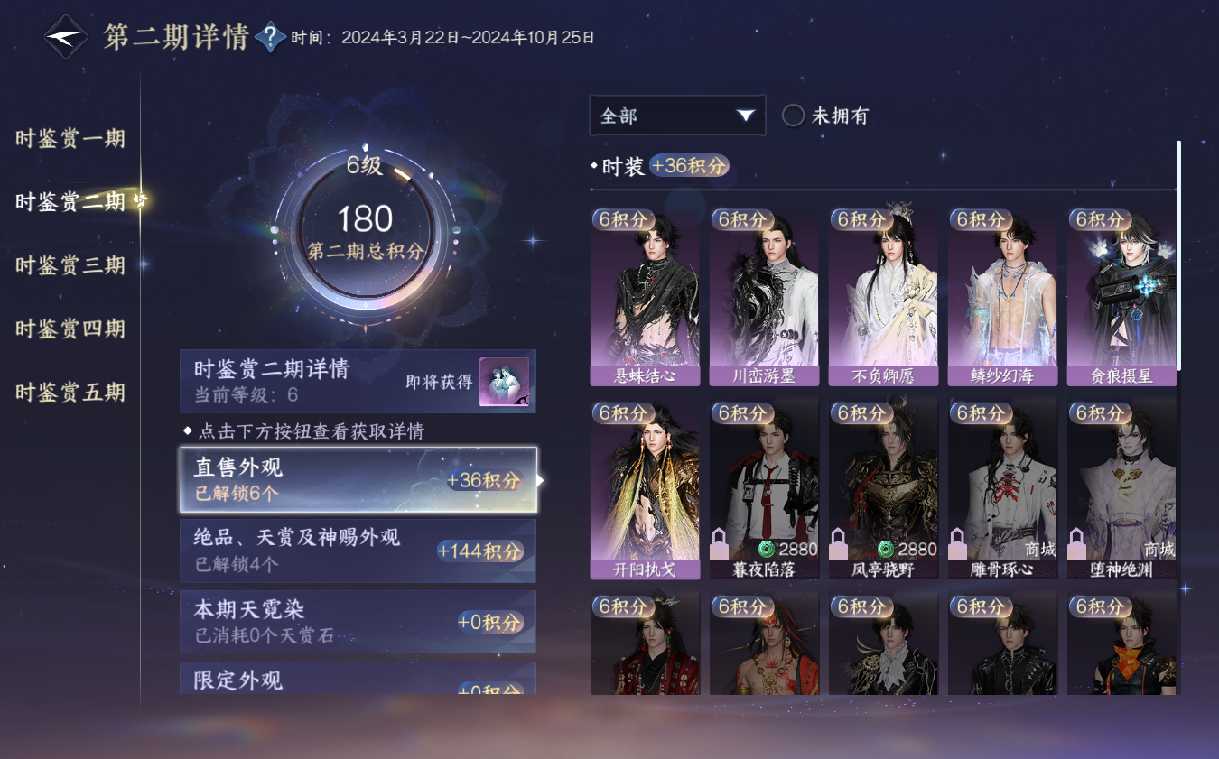 NSHZJY421236逆水寒手游账号详情图13 NSHZJY421236逆水寒手游账号详情图13