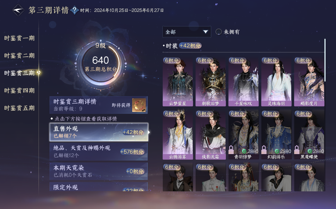 NSHZJY421236逆水寒手游账号详情图16 NSHZJY421236逆水寒手游账号详情图16
