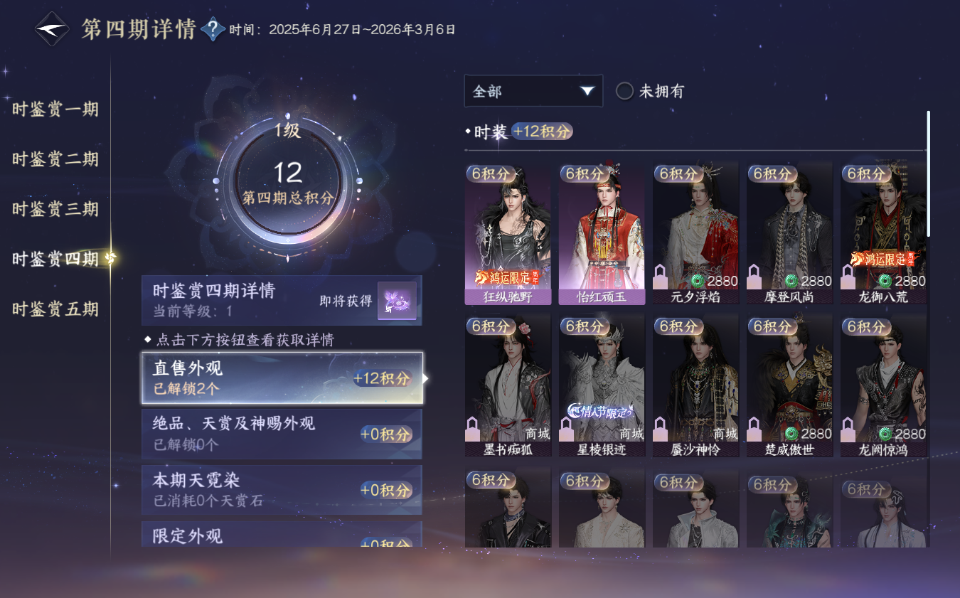 NSHZJY421236逆水寒手游账号详情图19 NSHZJY421236逆水寒手游账号详情图19