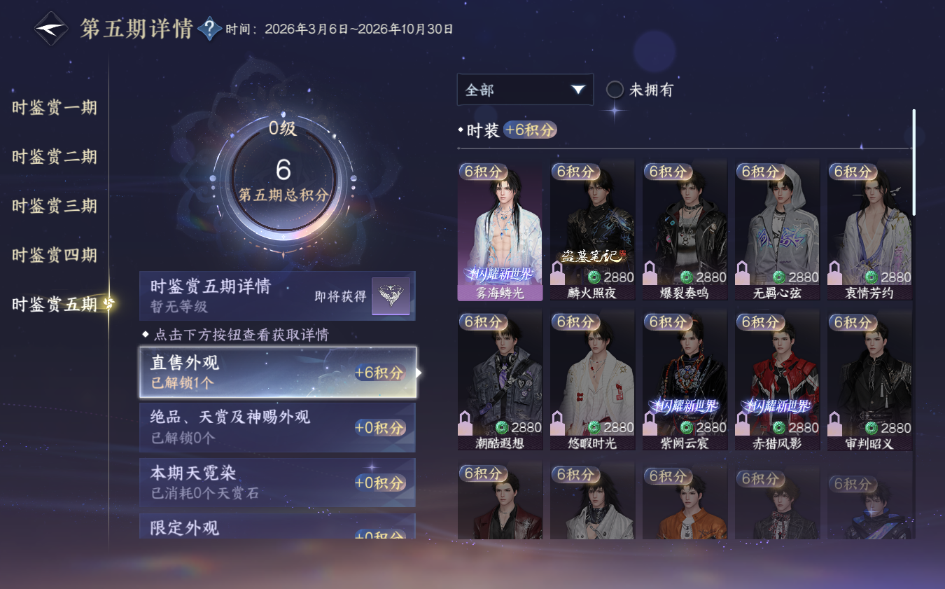 NSHZJY421236逆水寒手游账号详情图20 NSHZJY421236逆水寒手游账号详情图20
