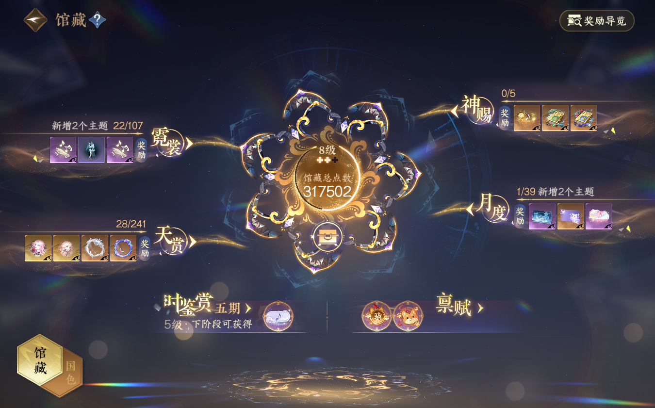 NSHZJY421238逆水寒手游账号详情图10