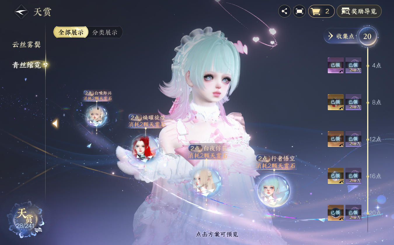 NSHZJY421238逆水寒手游账号详情图15