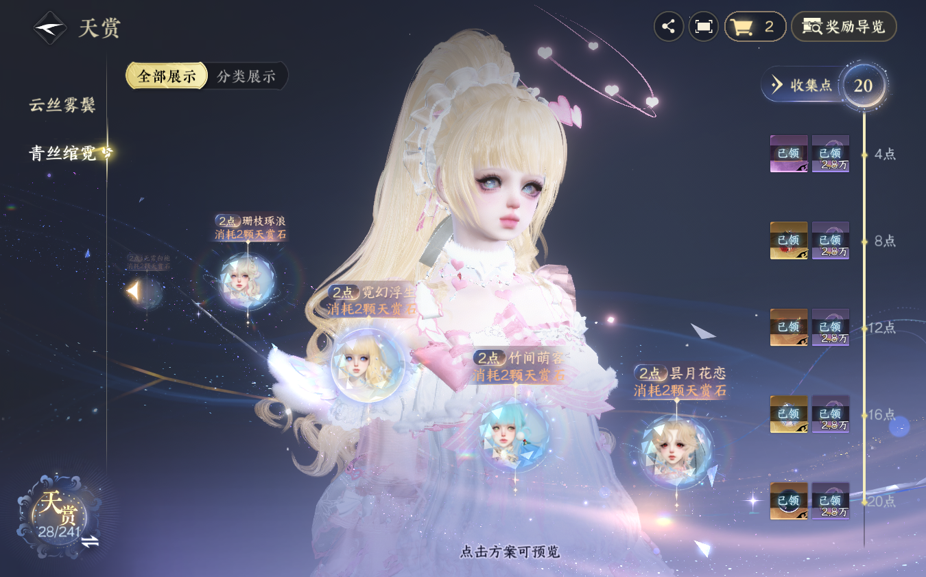 NSHZJY421238逆水寒手游账号详情图19