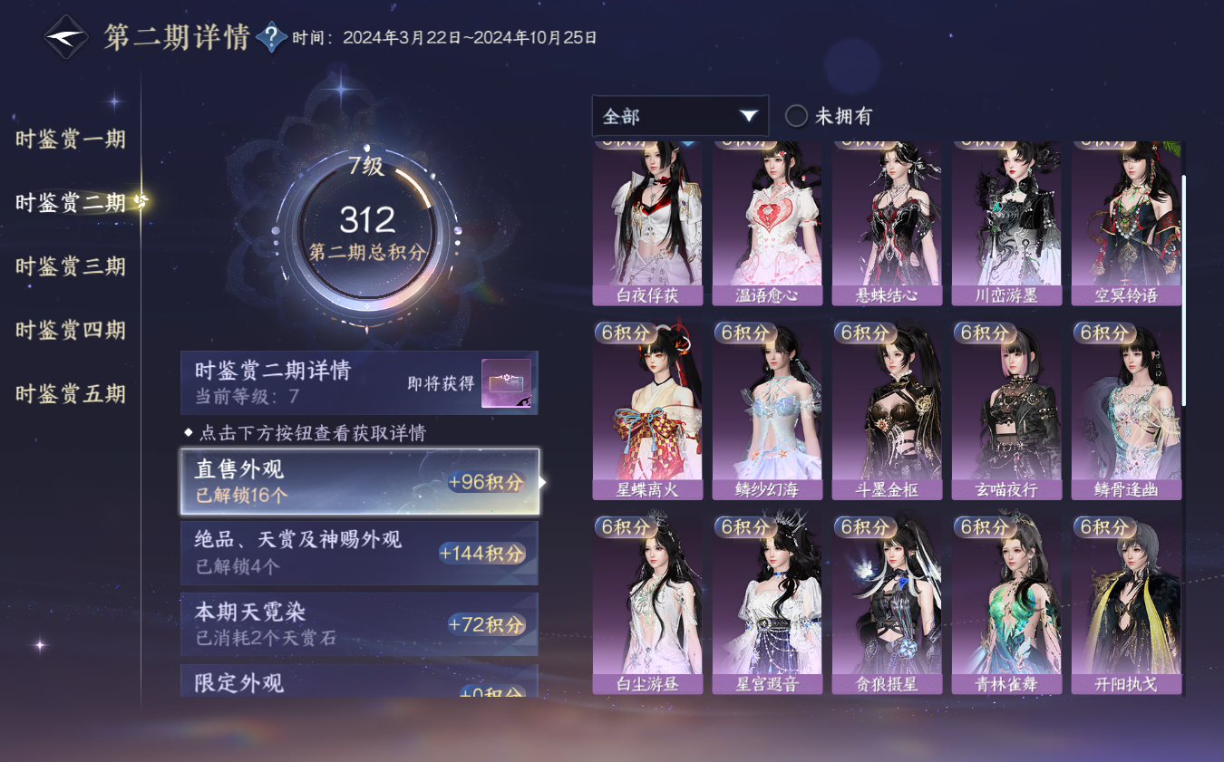 NSHZJY421238逆水寒手游账号详情图24