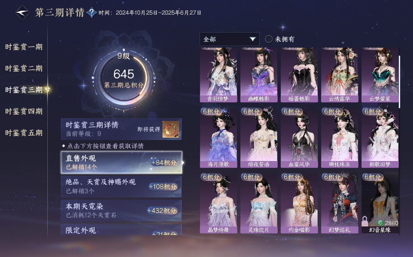 NSHZJY421238逆水寒手游账号详情图27
