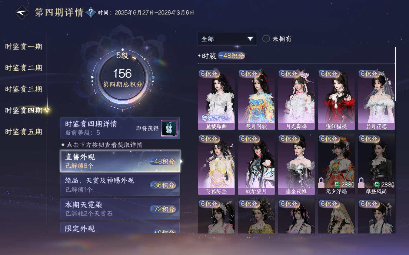 NSHZJY421238逆水寒手游账号详情图30