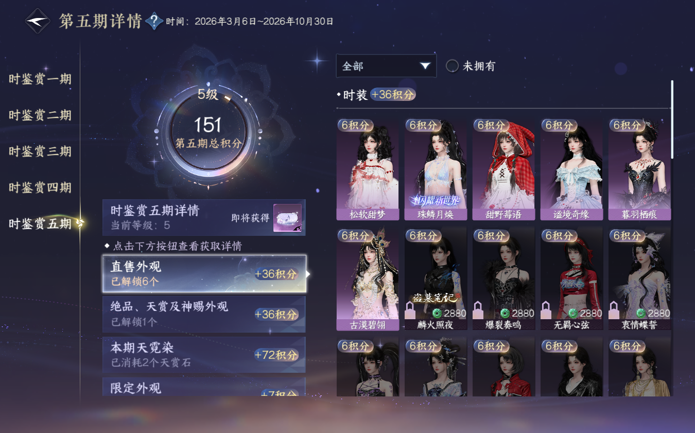 NSHZJY421238逆水寒手游账号详情图31