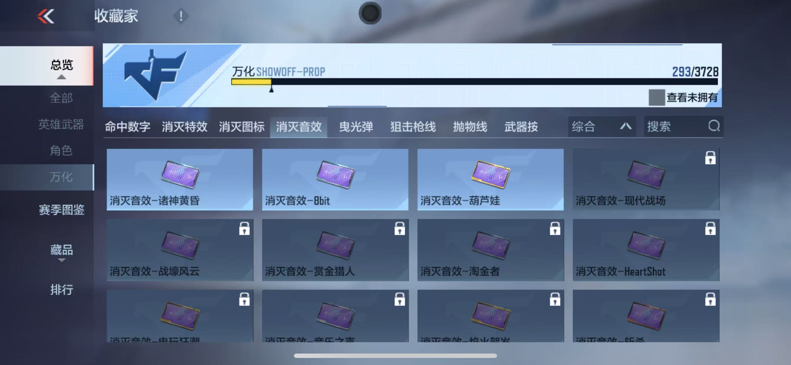 CFMZJY456012枪战王者账号详情图12