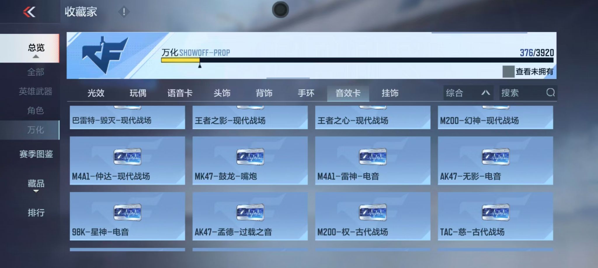 CFMZJY456016枪战王者账号详情图12 CFMZJY456016枪战王者账号详情图12