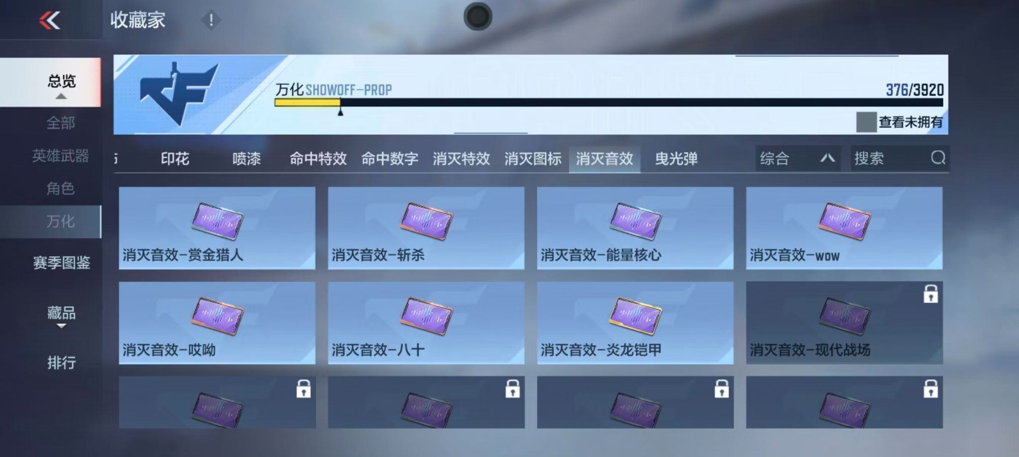 CFMZJY456016枪战王者账号详情图14 CFMZJY456016枪战王者账号详情图14