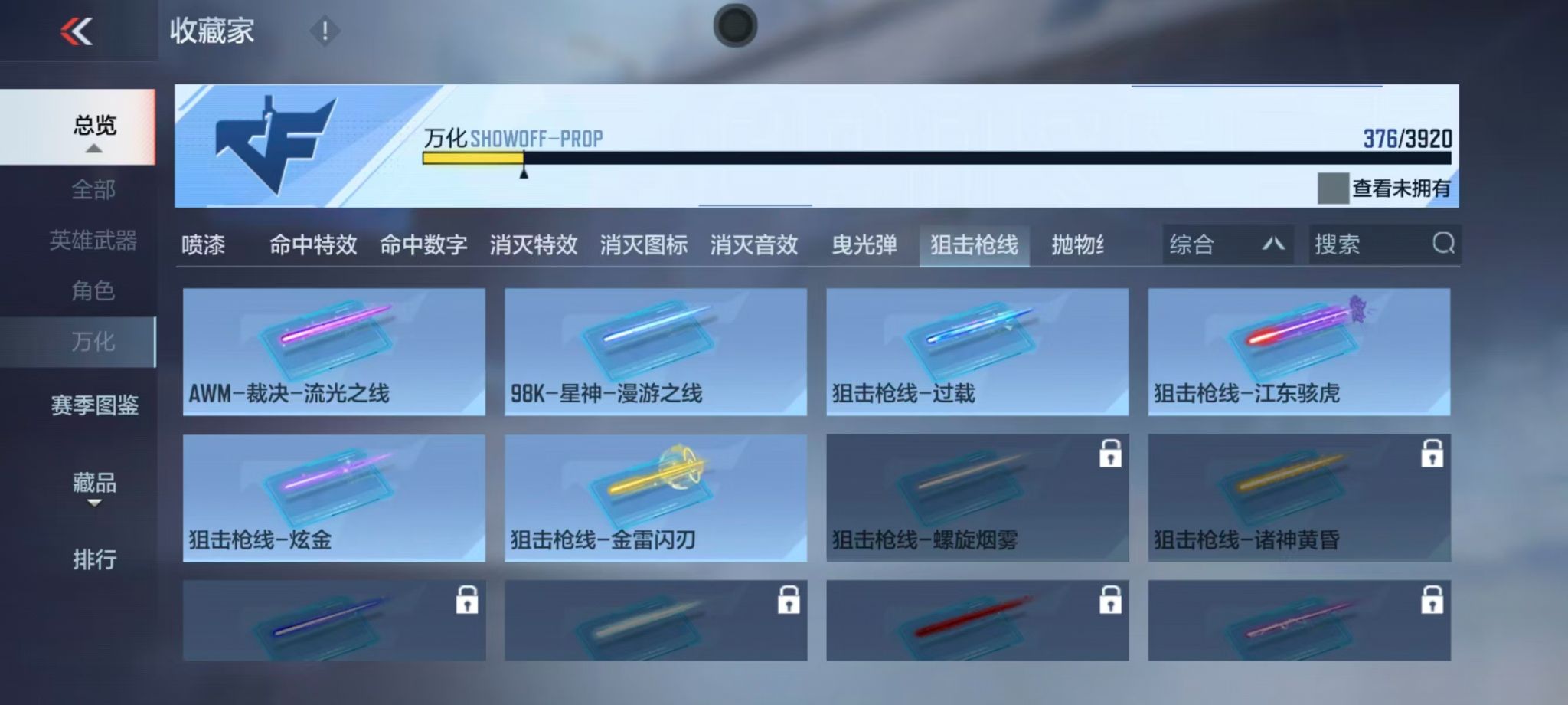 CFMZJY456016枪战王者账号详情图15 CFMZJY456016枪战王者账号详情图15
