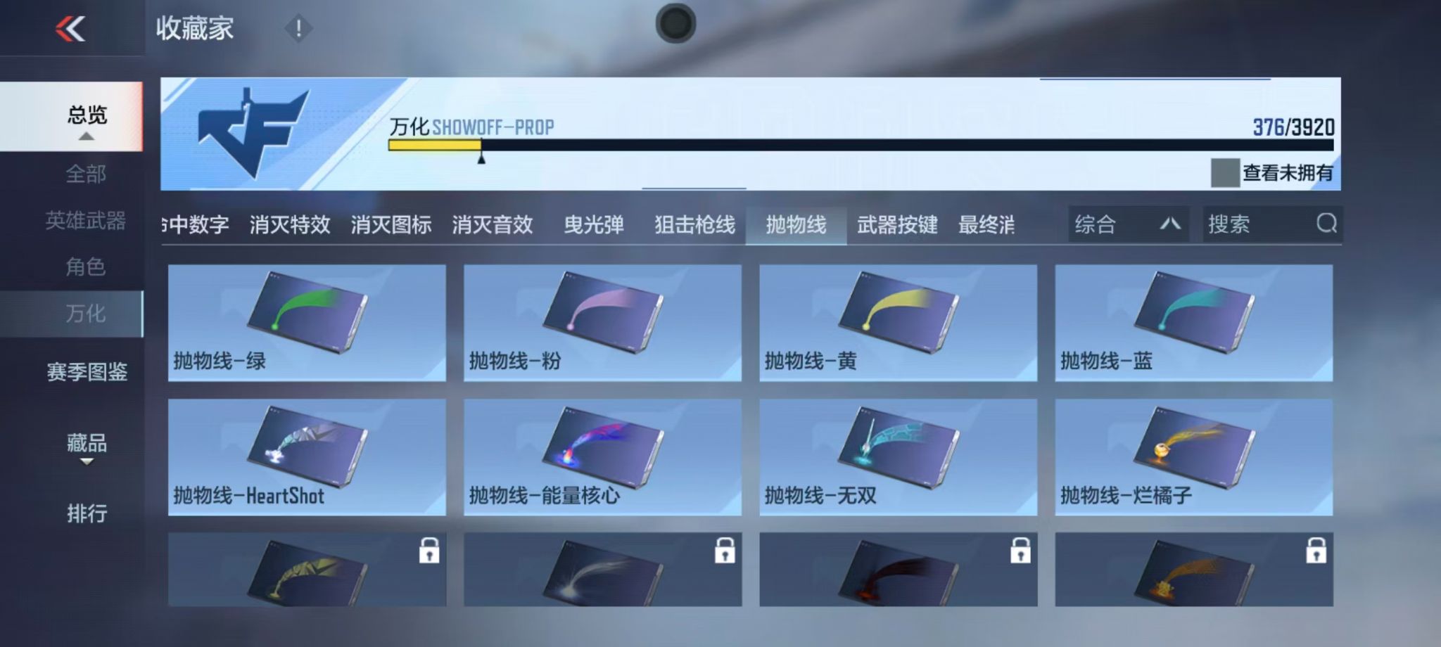 CFMZJY456016枪战王者账号详情图16 CFMZJY456016枪战王者账号详情图16