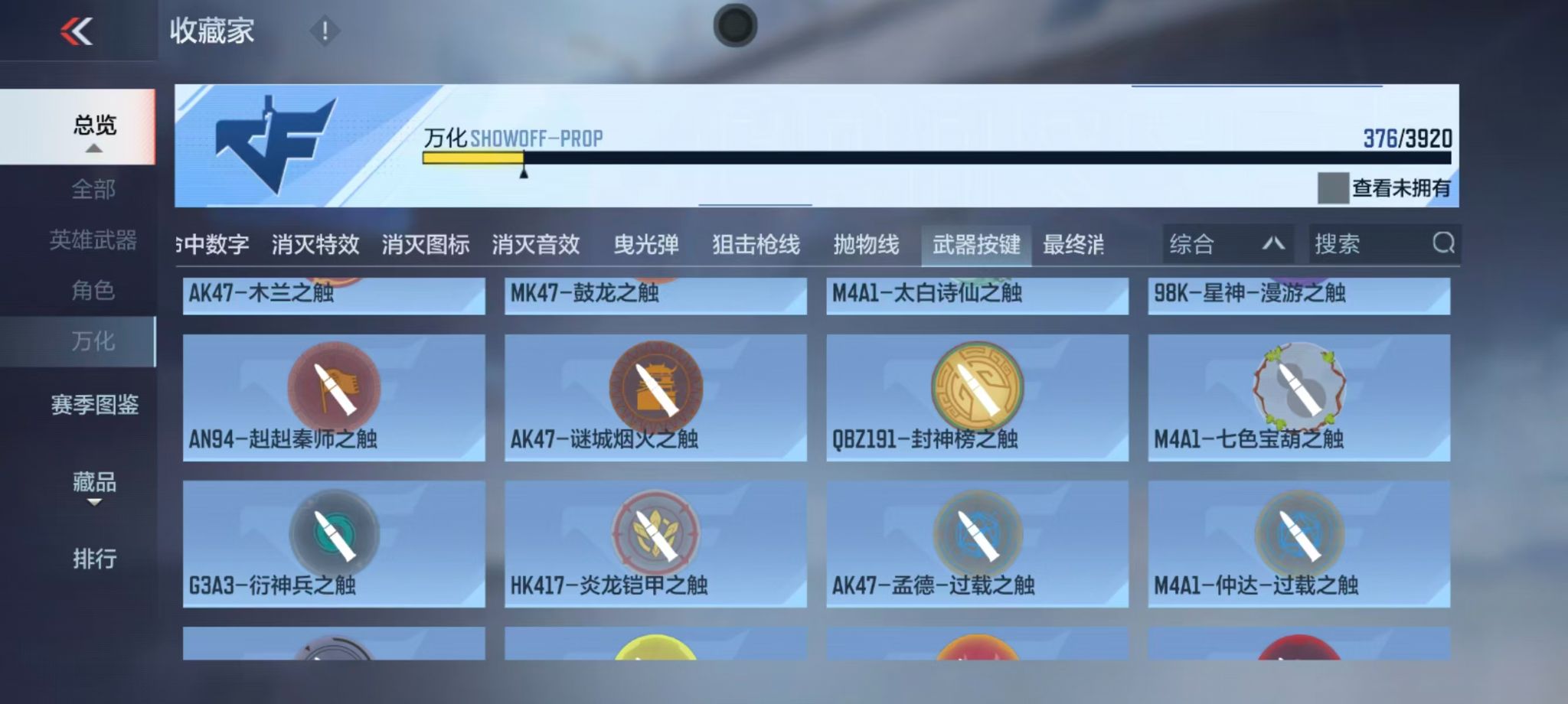 CFMZJY456016枪战王者账号详情图17 CFMZJY456016枪战王者账号详情图17