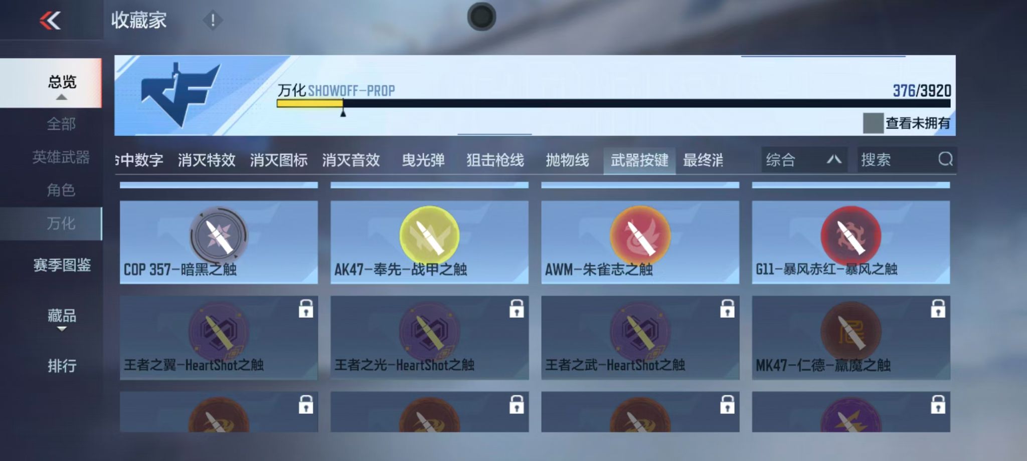 CFMZJY456016枪战王者账号详情图18 CFMZJY456016枪战王者账号详情图18