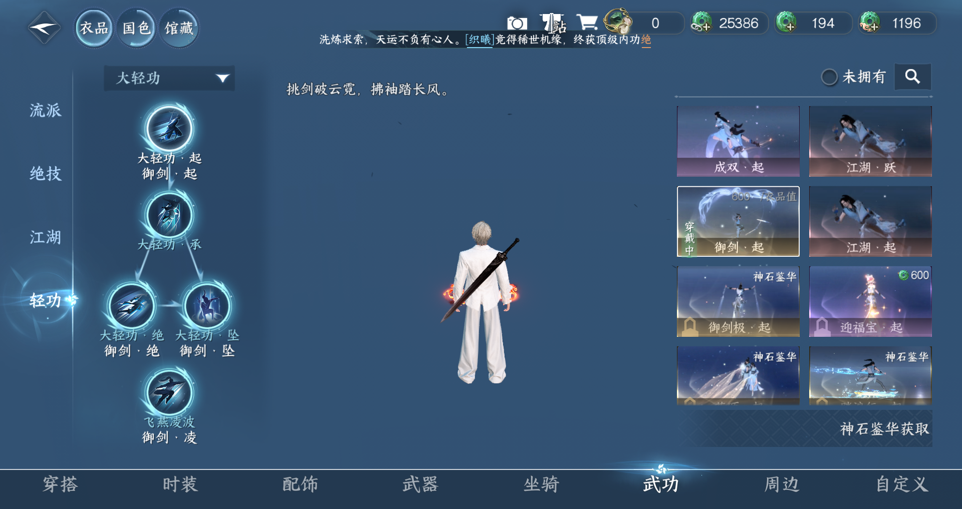 NSHWO421254逆水寒手游账号详情图7 NSHWO421254逆水寒手游账号详情图7