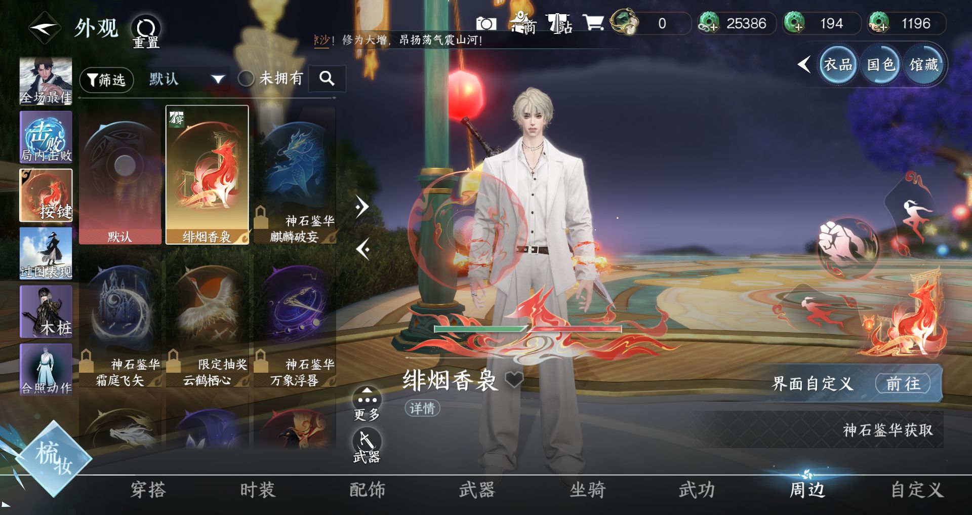 NSHWO421254逆水寒手游账号详情图8 NSHWO421254逆水寒手游账号详情图8