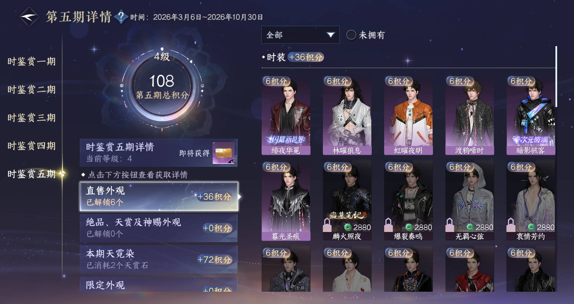 NSHWO421254逆水寒手游账号详情图10 NSHWO421254逆水寒手游账号详情图10