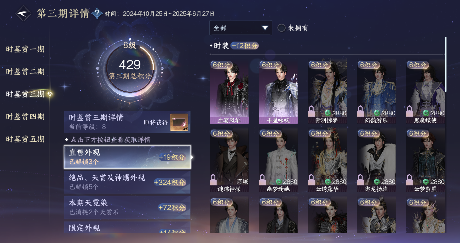 NSHWO421254逆水寒手游账号详情图12 NSHWO421254逆水寒手游账号详情图12