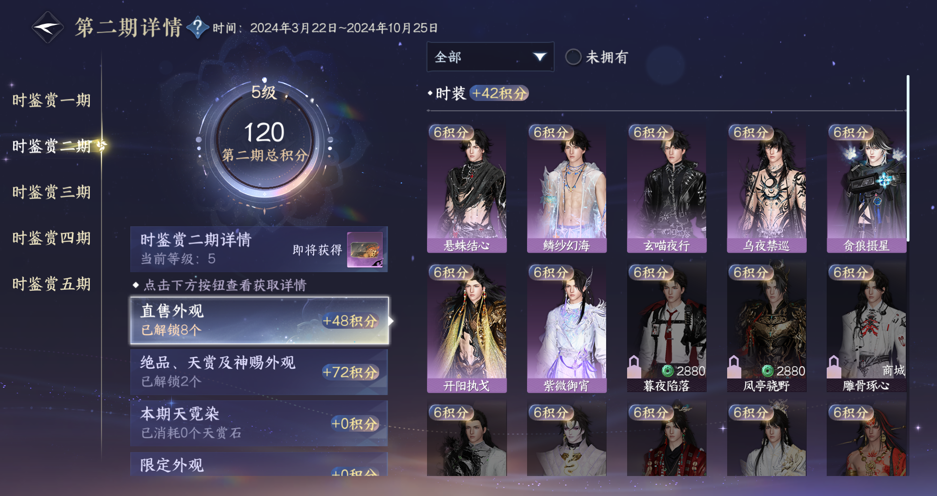 NSHWO421254逆水寒手游账号详情图13 NSHWO421254逆水寒手游账号详情图13