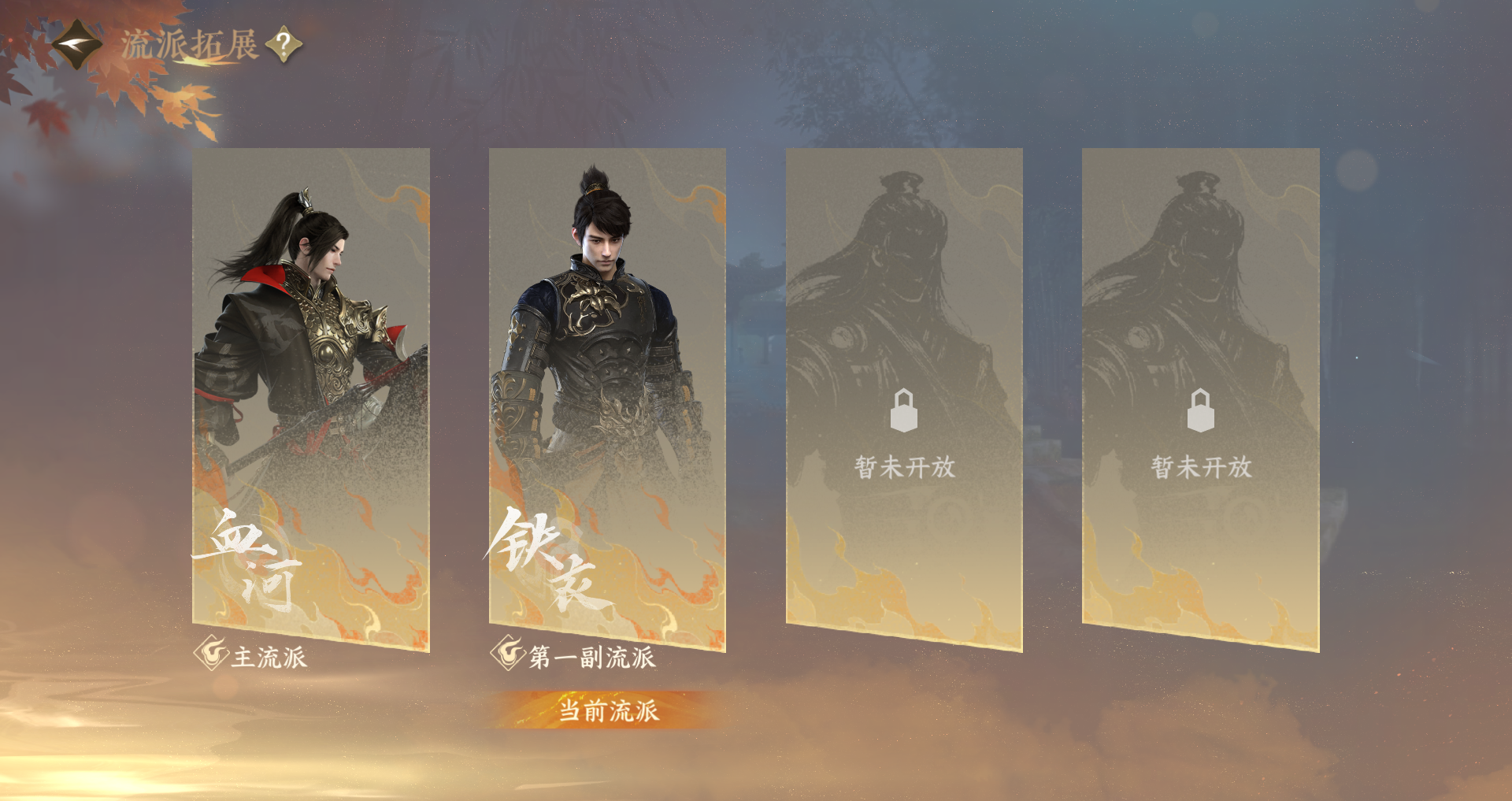 NSHWO421254逆水寒手游账号详情图21 NSHWO421254逆水寒手游账号详情图21