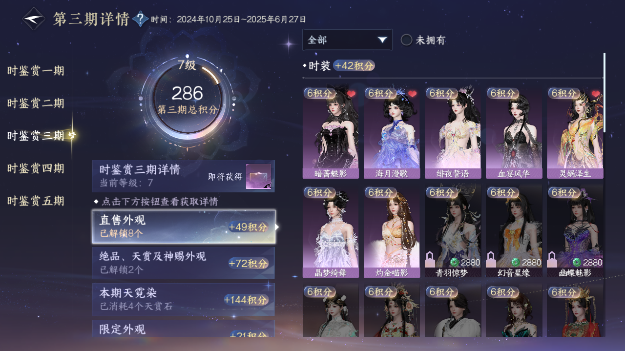 NSHWO421270逆水寒手游账号详情图9 NSHWO421270逆水寒手游账号详情图9