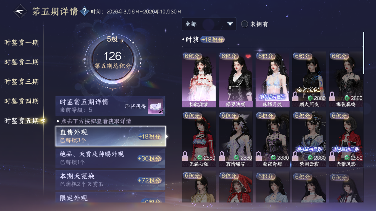 NSHWO421270逆水寒手游账号详情图11 NSHWO421270逆水寒手游账号详情图11