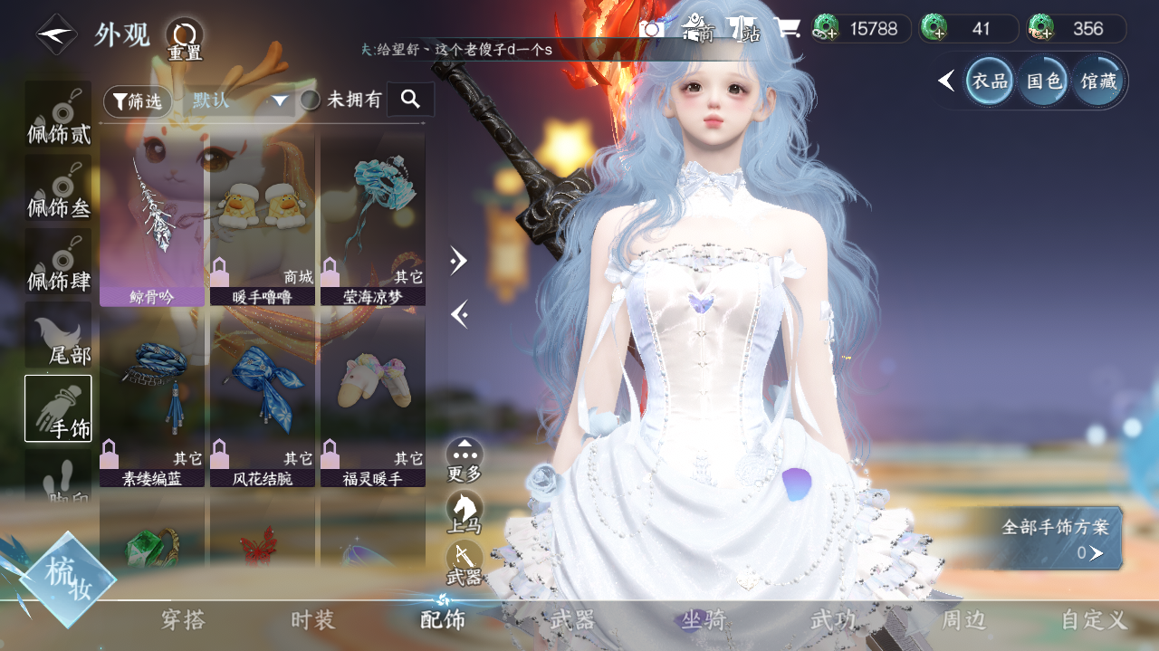 NSHWO421270逆水寒手游账号详情图17 NSHWO421270逆水寒手游账号详情图17