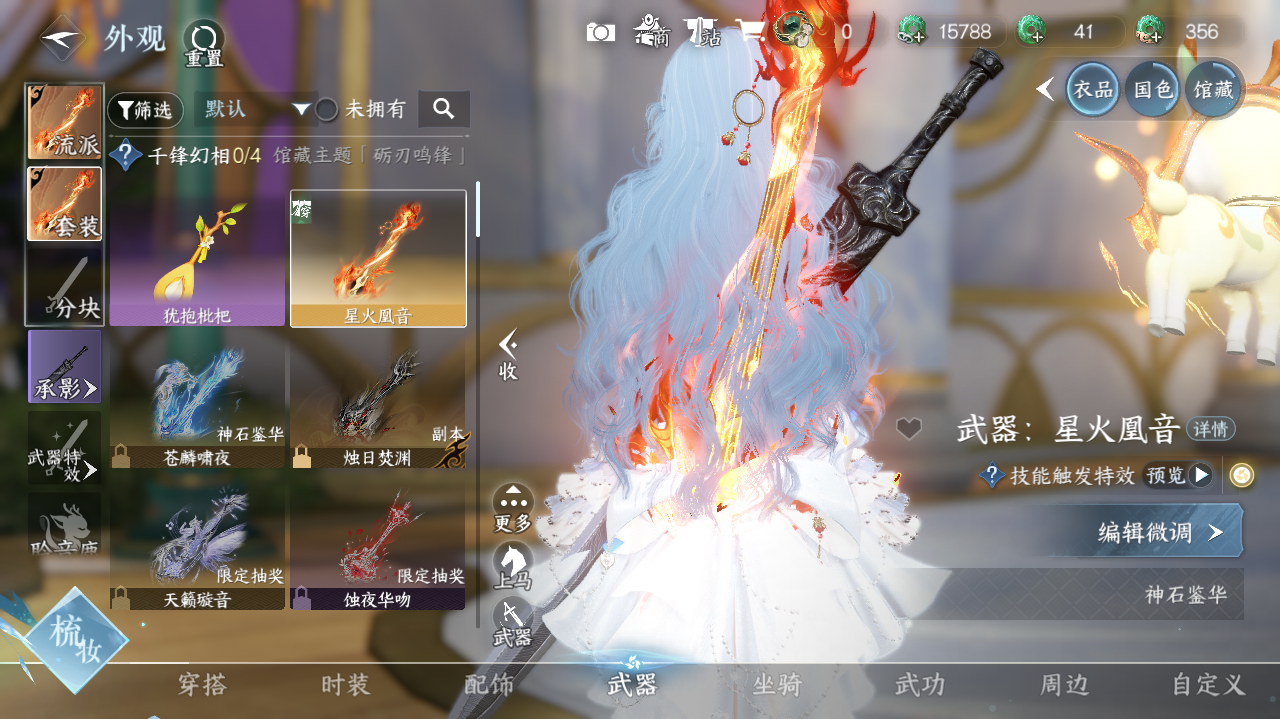 NSHWO421270逆水寒手游账号详情图18 NSHWO421270逆水寒手游账号详情图18