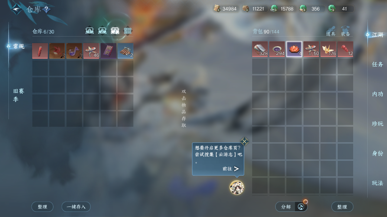 NSHWO421270逆水寒手游账号详情图26 NSHWO421270逆水寒手游账号详情图26