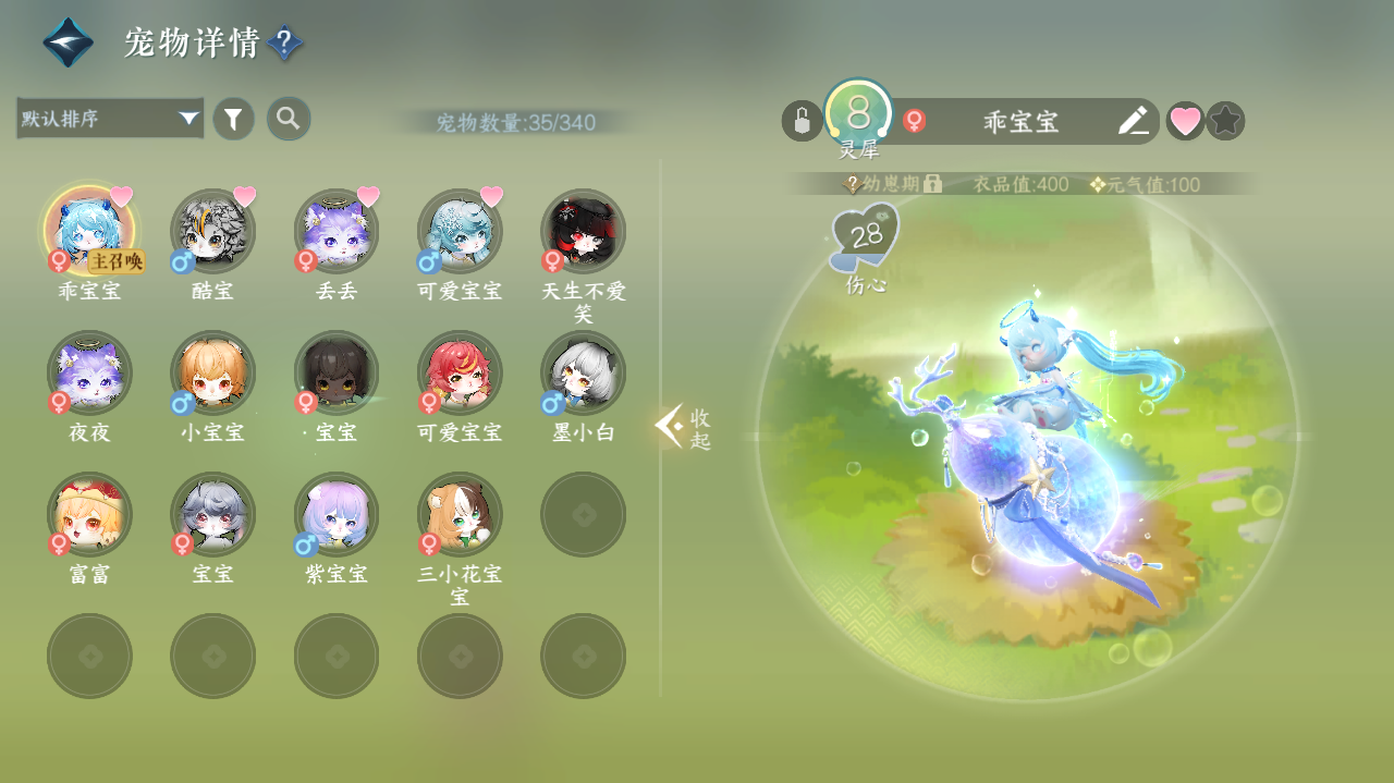 NSHWO421270逆水寒手游账号详情图27 NSHWO421270逆水寒手游账号详情图27