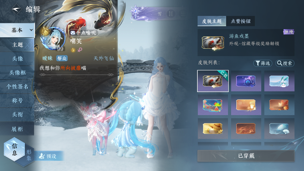 NSHWO421270逆水寒手游账号详情图28 NSHWO421270逆水寒手游账号详情图28