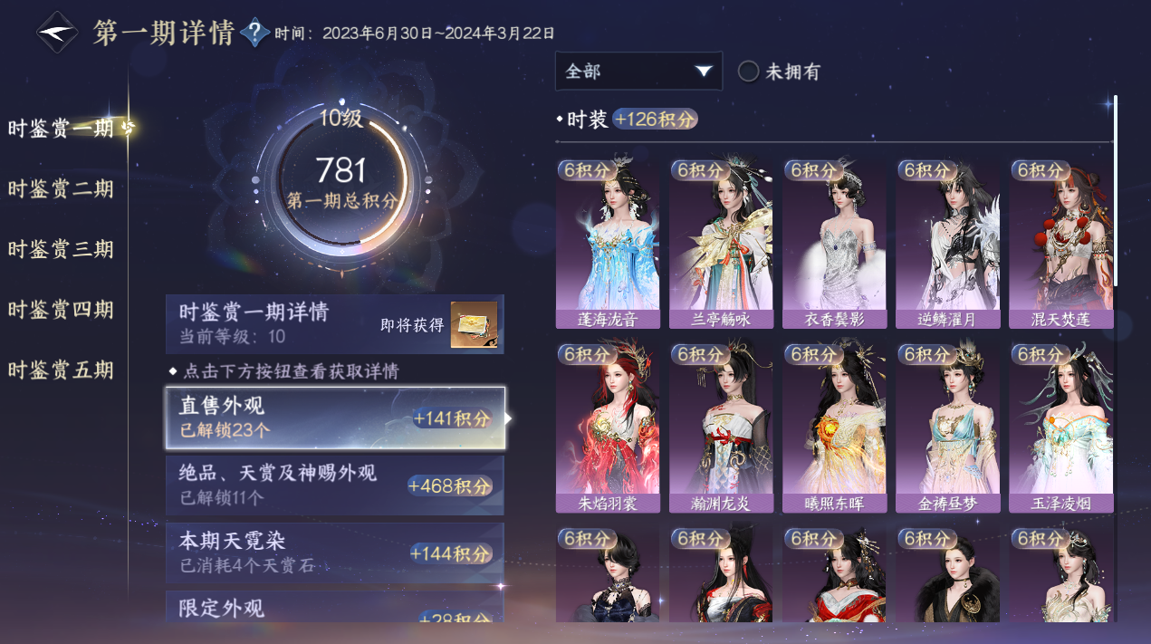 NSHWO421272逆水寒手游账号详情图10 NSHWO421272逆水寒手游账号详情图10