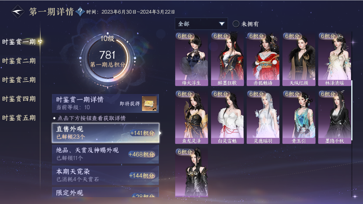 NSHWO421272逆水寒手游账号详情图11 NSHWO421272逆水寒手游账号详情图11