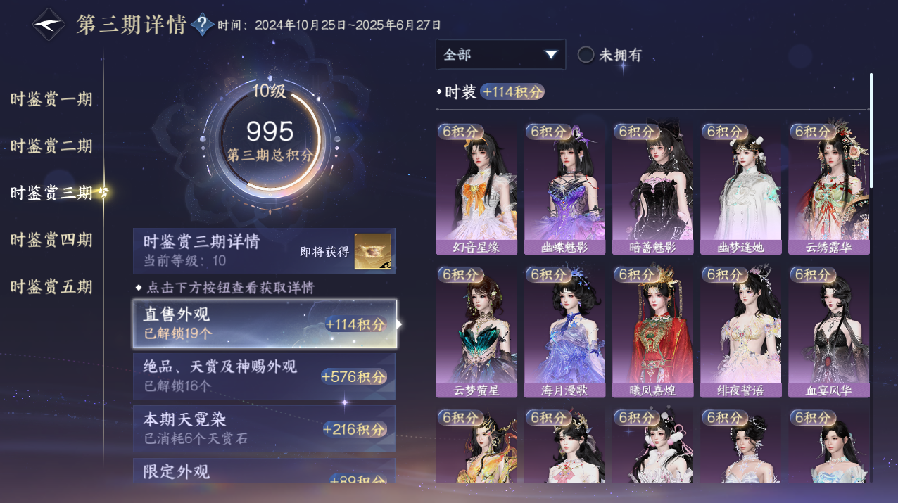 NSHWO421272逆水寒手游账号详情图14 NSHWO421272逆水寒手游账号详情图14