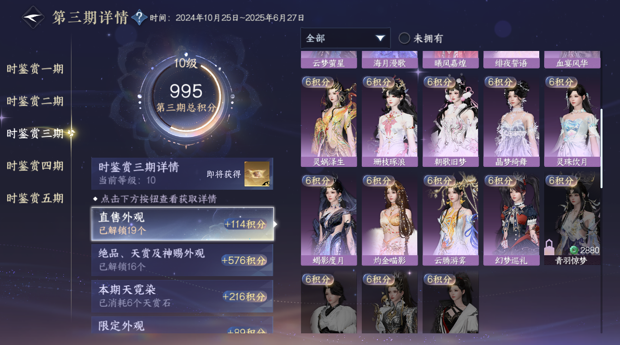 NSHWO421272逆水寒手游账号详情图15 NSHWO421272逆水寒手游账号详情图15