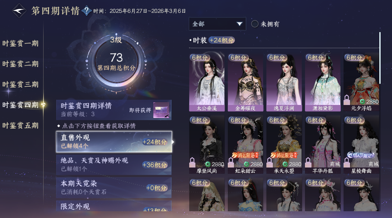 NSHWO421272逆水寒手游账号详情图16 NSHWO421272逆水寒手游账号详情图16