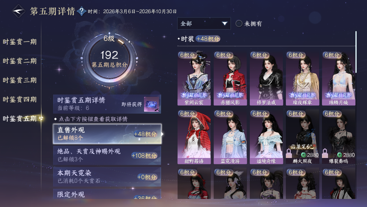 NSHWO421272逆水寒手游账号详情图17 NSHWO421272逆水寒手游账号详情图17