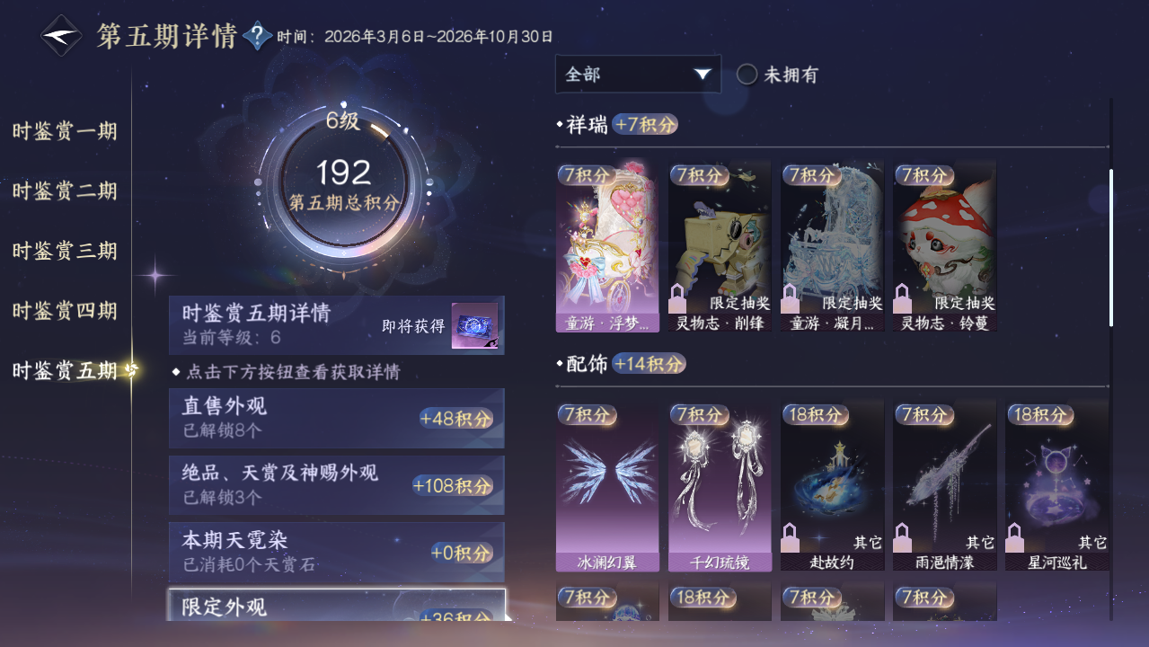 NSHWO421272逆水寒手游账号详情图18 NSHWO421272逆水寒手游账号详情图18